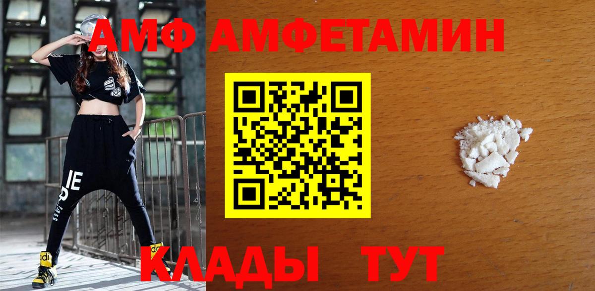 Амфетамин Розовый Похвистнево