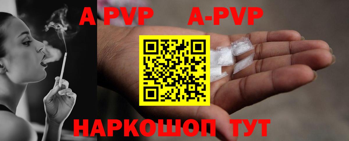Alfa_PVP VHQ  Вход с VPN  Alfa_PVP мука  A-PVP VHQ  Похвистнево 