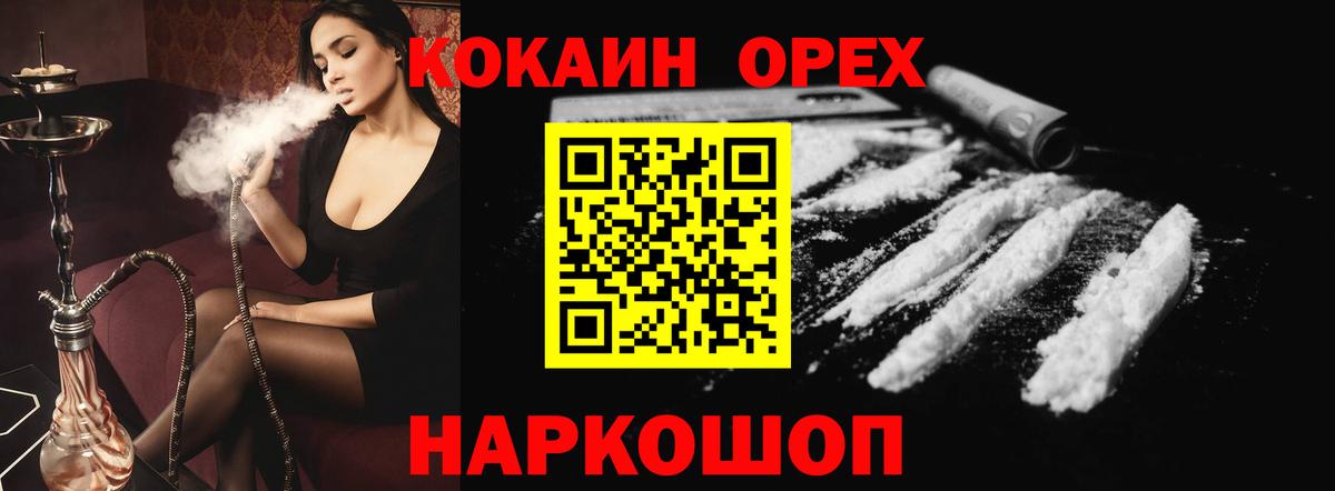 Похвистнево  Cocaine Боливия  Cocaine  где можно купить   Вход с VPN 