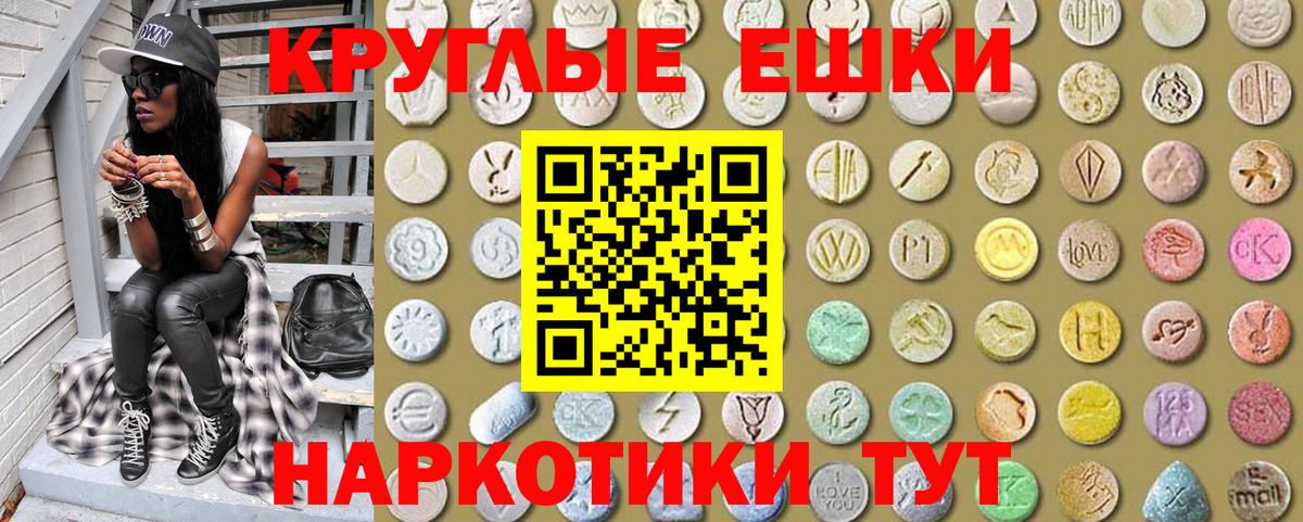 mega рабочий сайт  ЭКСТАЗИ  где купить наркоту  Экстази Philipp Plein  Ecstasy 300 mg  Вход с VPN  Похвистнево 