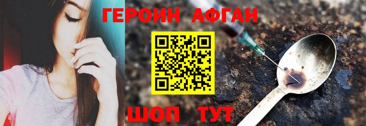 Похвистнево  ГЕРОИН  Вход с VPN  ГЕРОИН Heroin 
