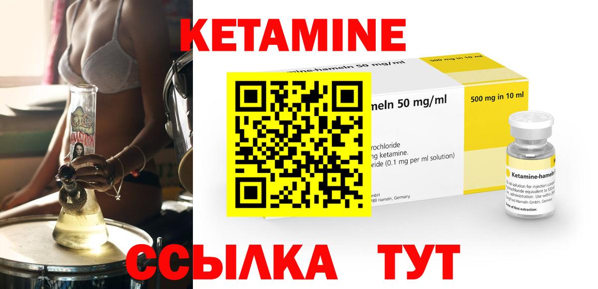 Кетамин VHQ Похвистнево