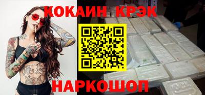 кокаин VHQ Северобайкальск
