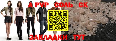 стафф Славянск-на-Кубани