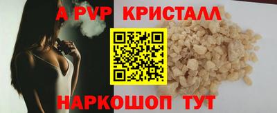 эйфоретик Севастополь