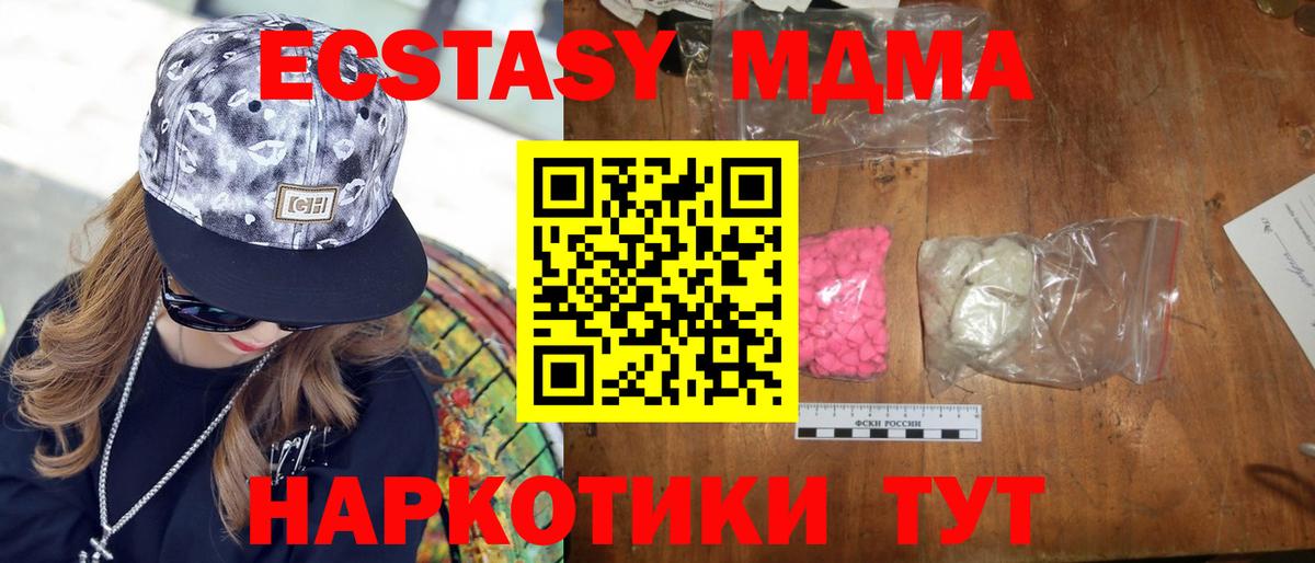 МДМА VHQ Похвистнево