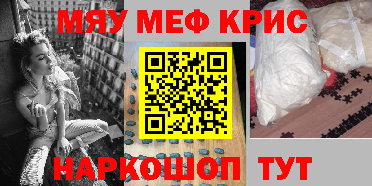 Мефедрон  Похвистнево