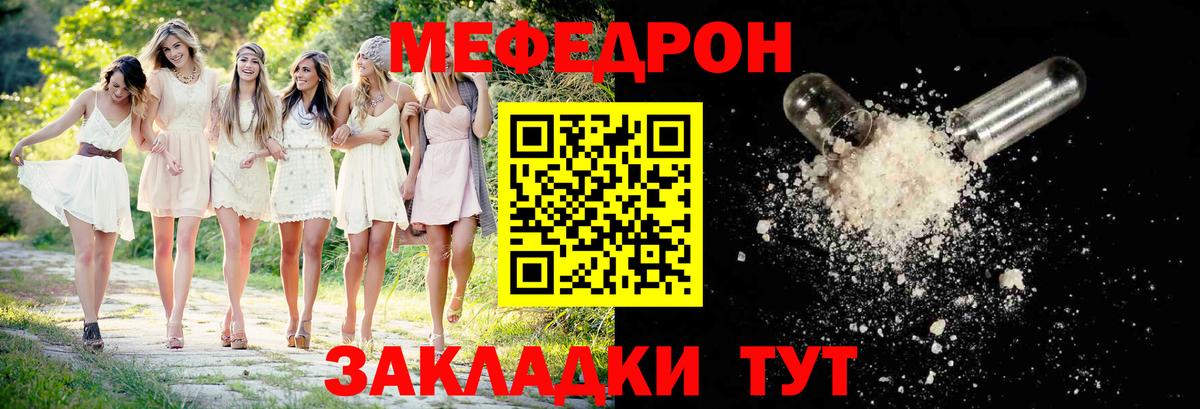 blacksprut рабочий сайт  МЯУ-МЯУ мука  МЯУ-МЯУ кристаллы  Меф  Вход с VPN  Похвистнево 