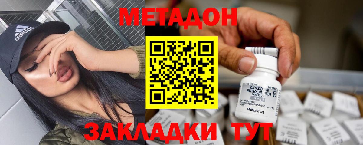 МЕТАДОН VHQ  МЕТАДОН мёд  Похвистнево  Вход с VPN 