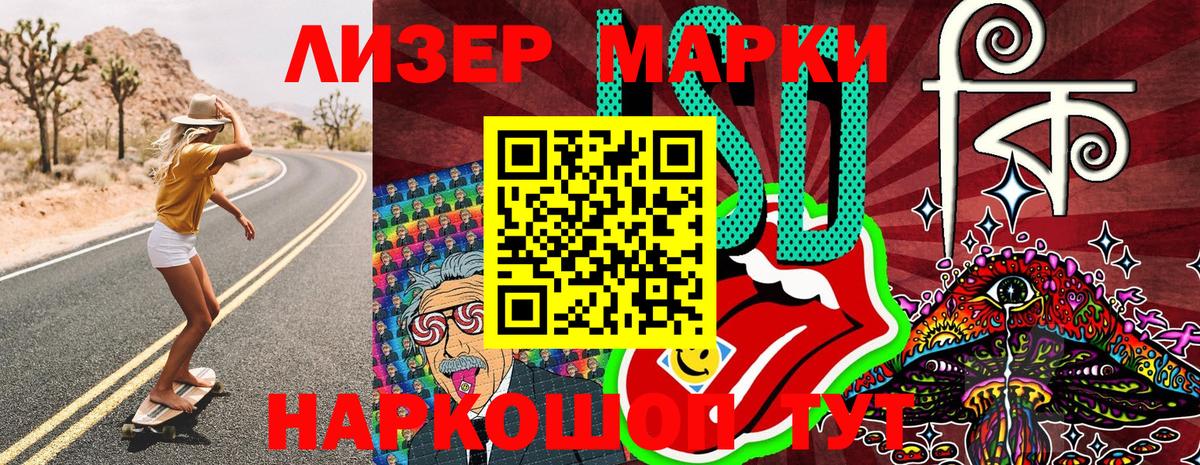 Похвистнево  Наркотические марки 1,8мг  закладка  Вход с VPN 