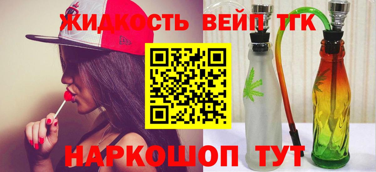 Похвистнево  ТГК гашишное масло  Вход с VPN 