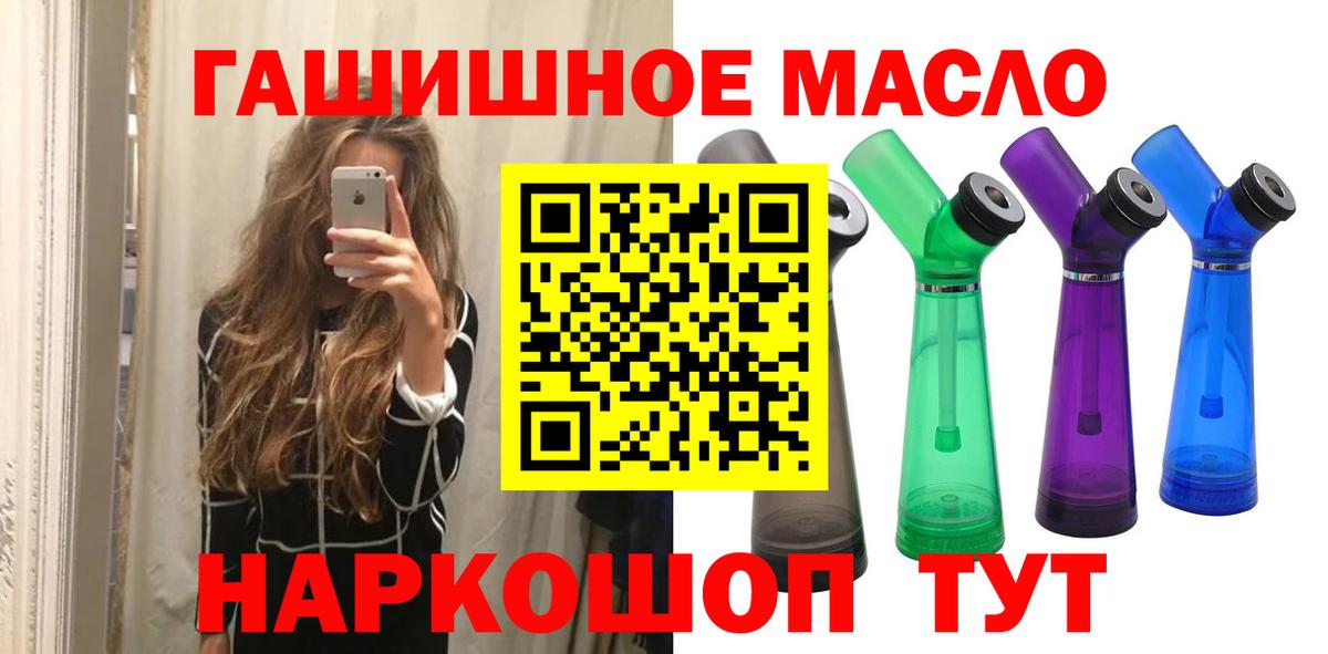 ТГК THC oil Похвистнево